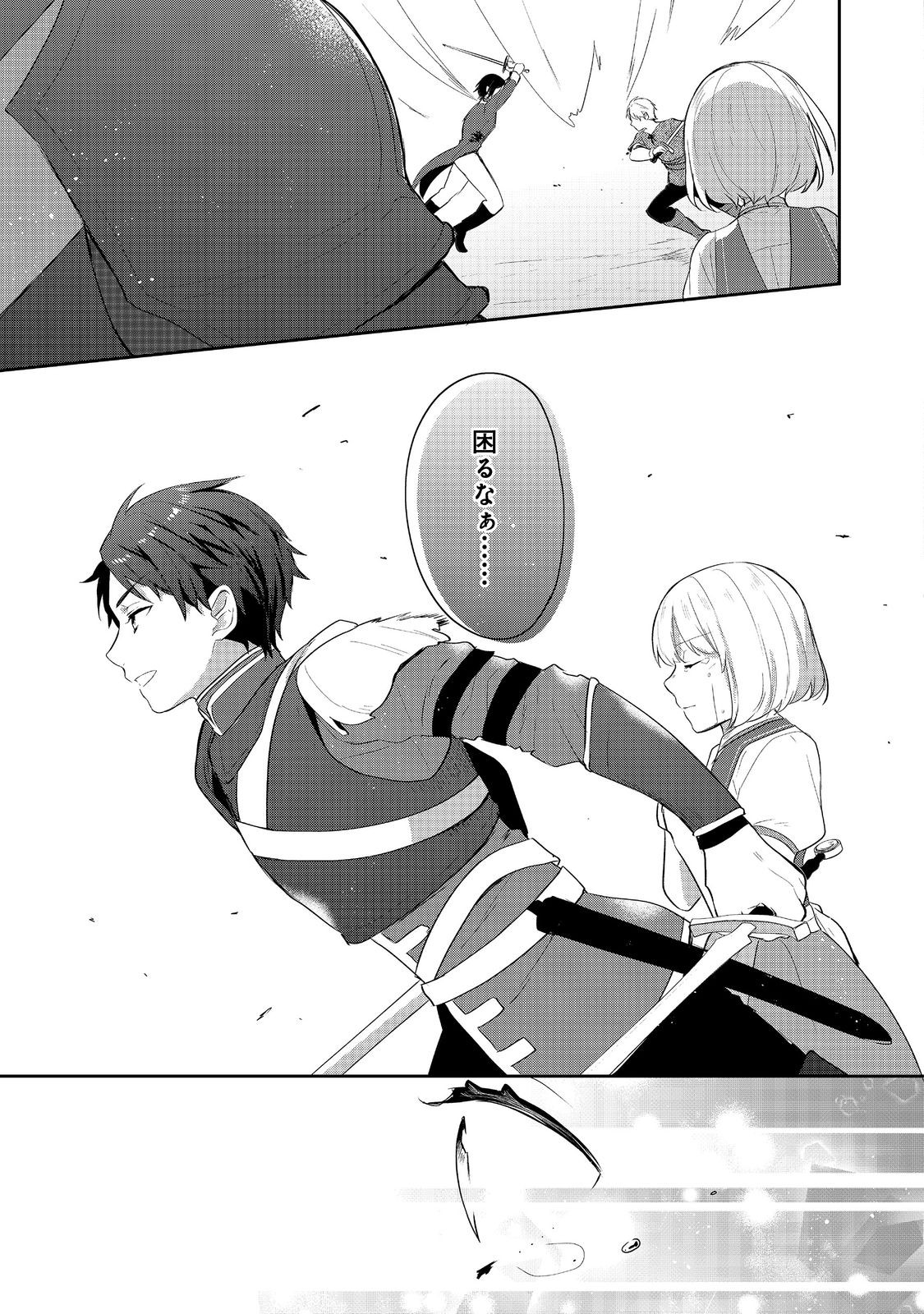 Tearmoon Teikoku Monogatari – Danto Dai Kara Hajimaru, Hime No Tensei Gyakuten Story - Chapter 41.2 - Page 20